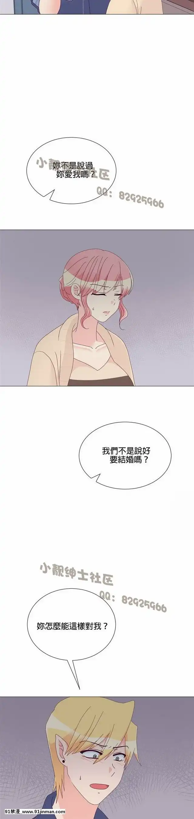 [韓漫]姐姐好性感END[18h gmt 1]