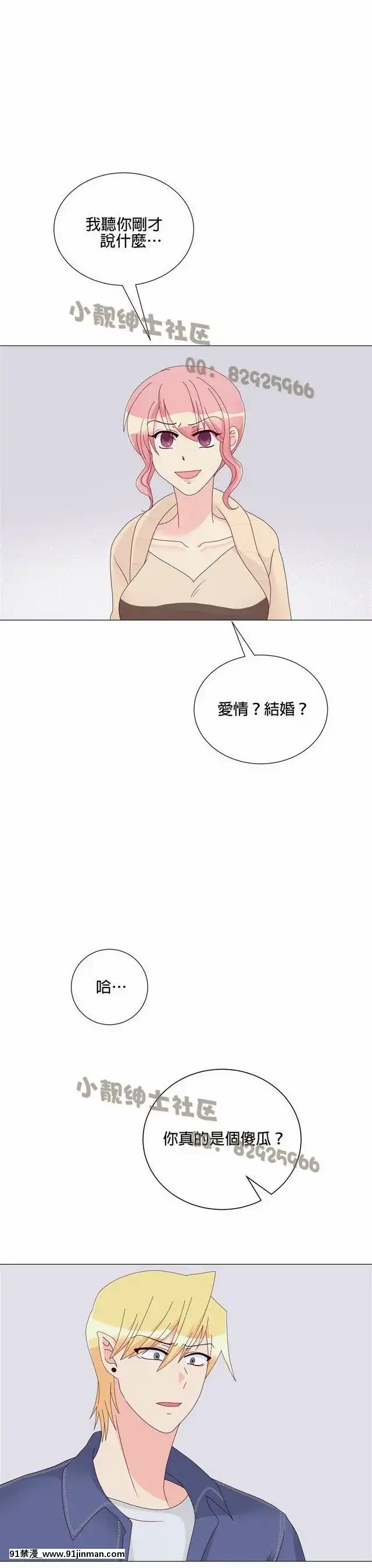 [韓漫]姐姐好性感END[18h gmt 1]