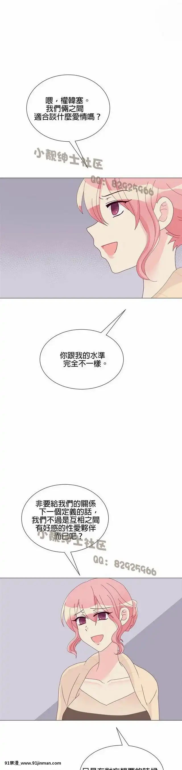 [韓漫]姐姐好性感END[18h gmt 1]