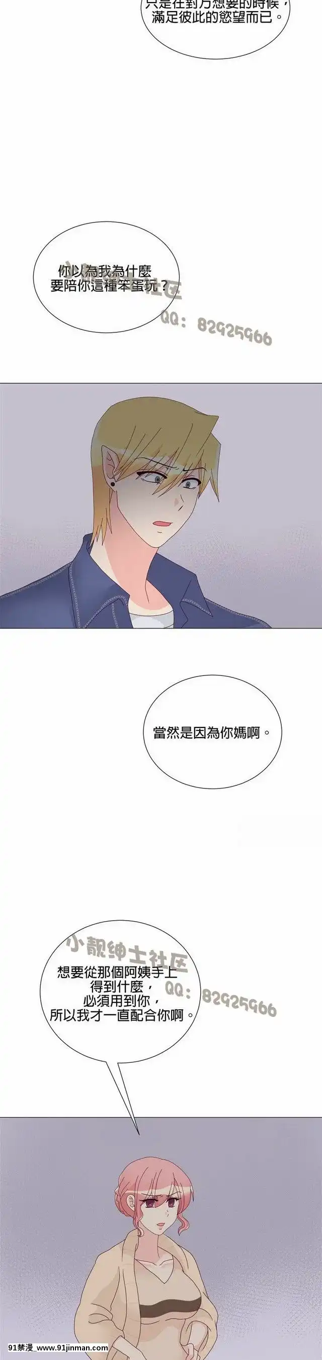 [韓漫]姐姐好性感END[18h gmt 1]