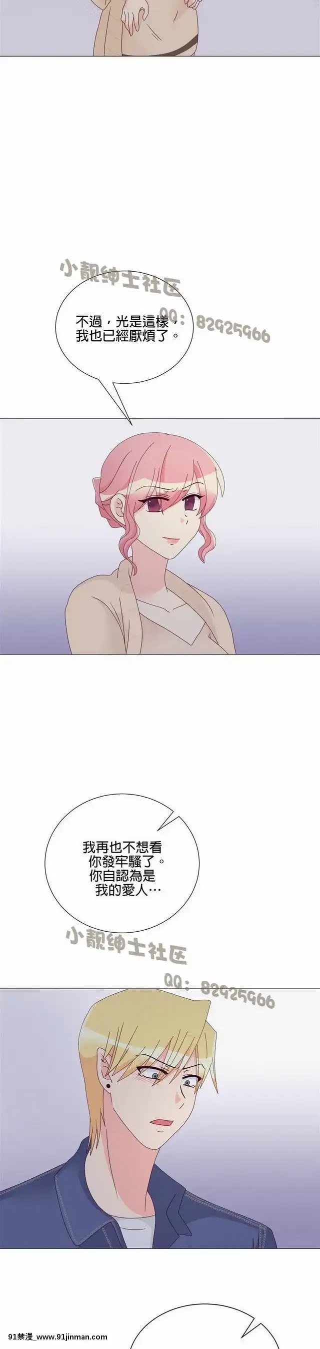 [韓漫]姐姐好性感END[18h gmt 1]
