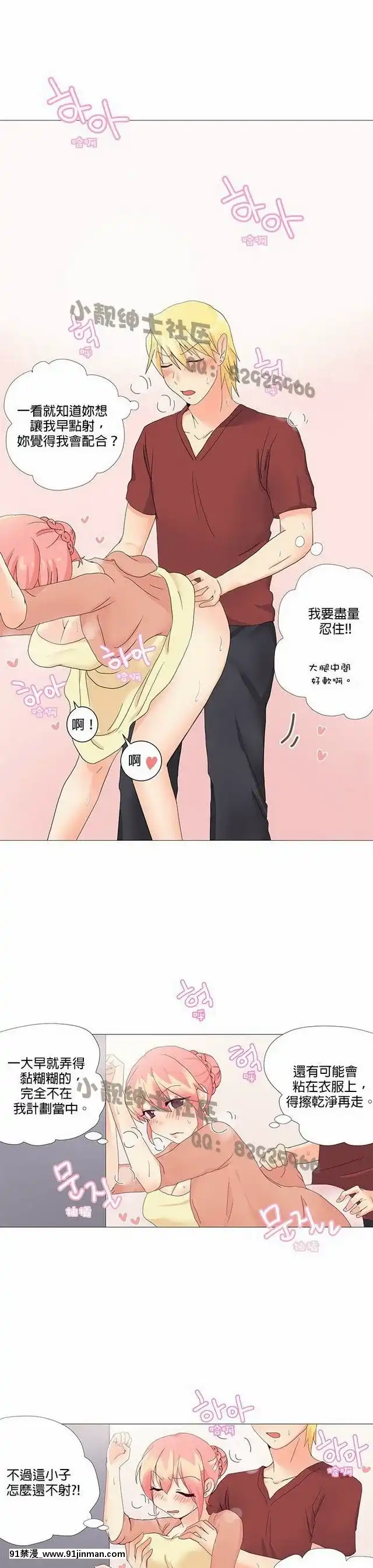 [韓漫]姐姐好性感END[18h gmt 1]