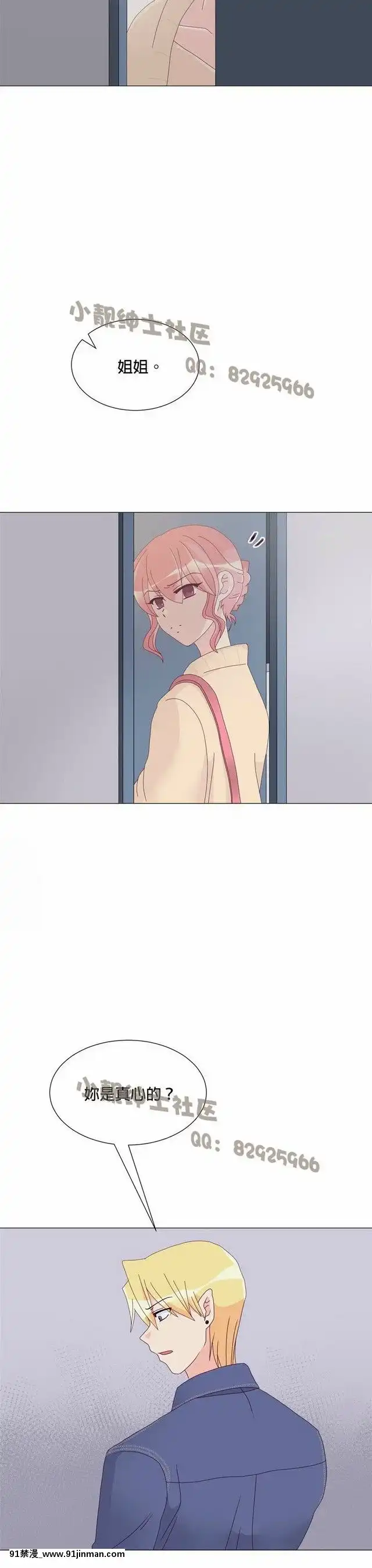 [韓漫]姐姐好性感END[18h gmt 1]