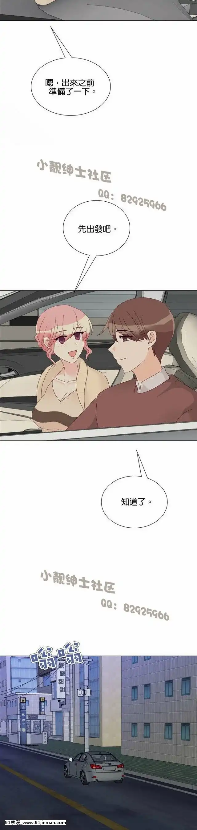 [韓漫]姐姐好性感END[18h gmt 1]