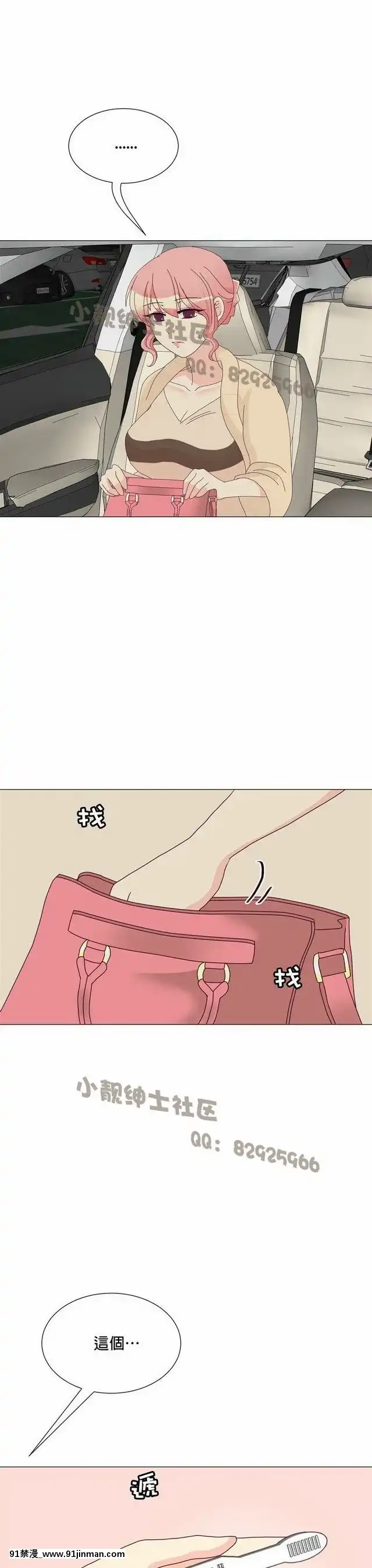 [韓漫]姐姐好性感END[18h gmt 1]