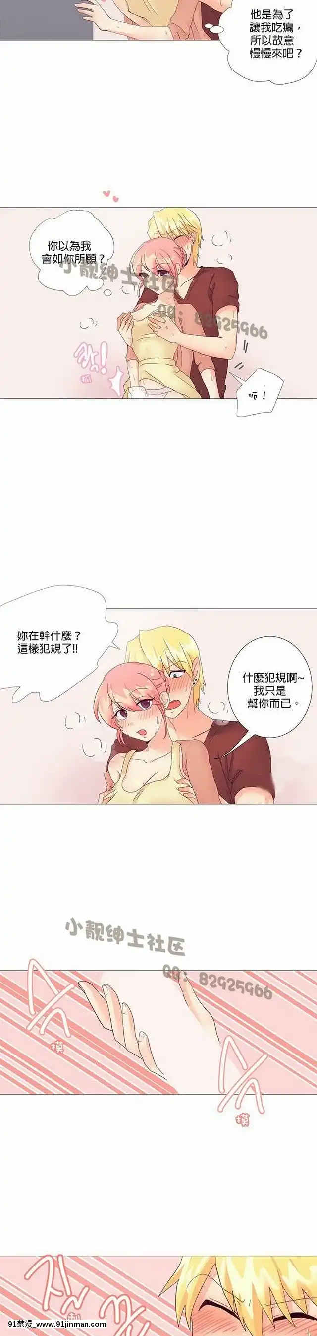 [韓漫]姐姐好性感END[18h gmt 1]