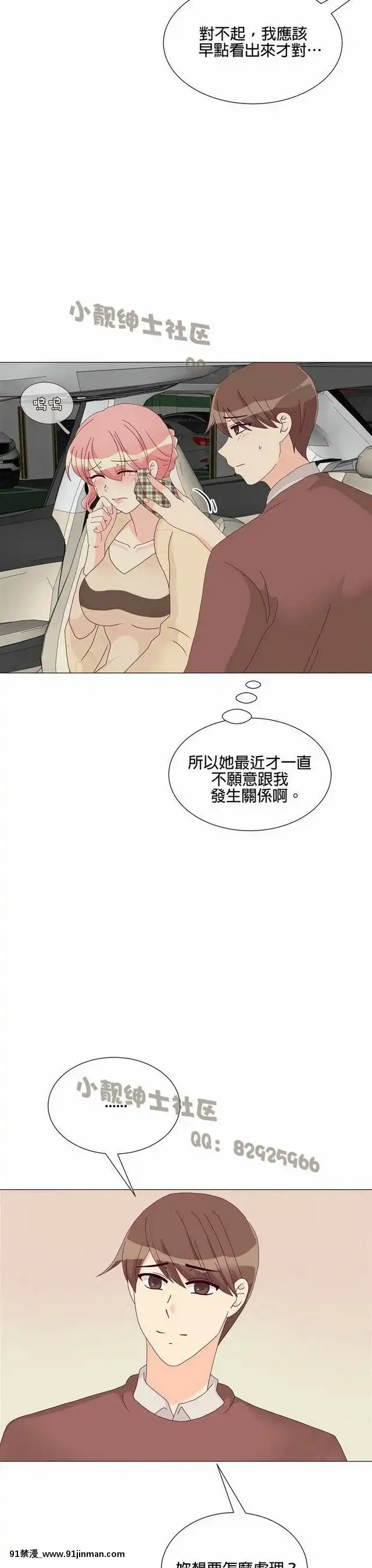 [韓漫]姐姐好性感END[18h gmt 1]