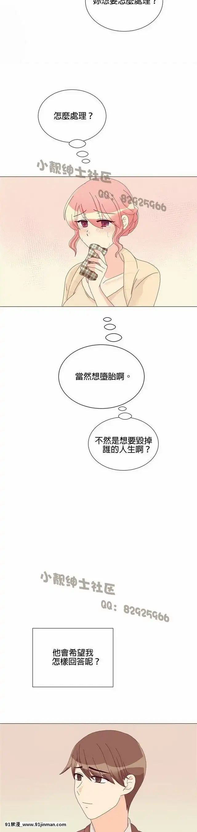 [韓漫]姐姐好性感END[18h gmt 1]