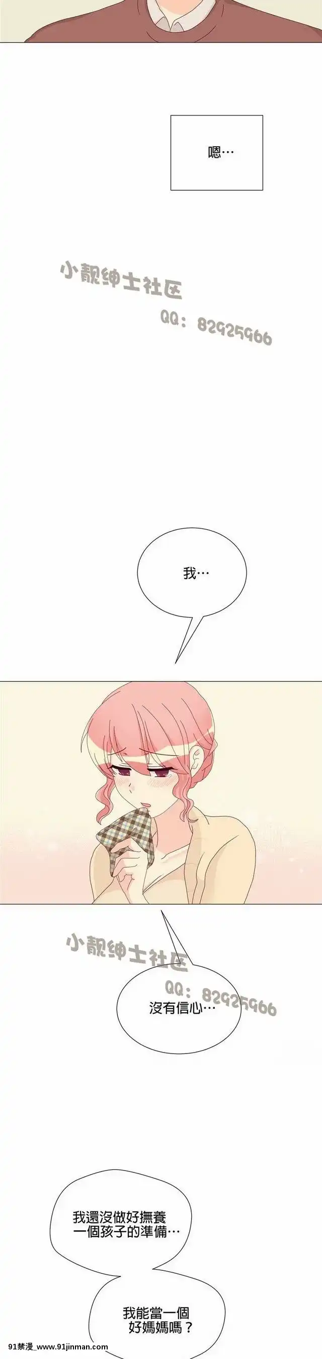 [韓漫]姐姐好性感END[18h gmt 1]