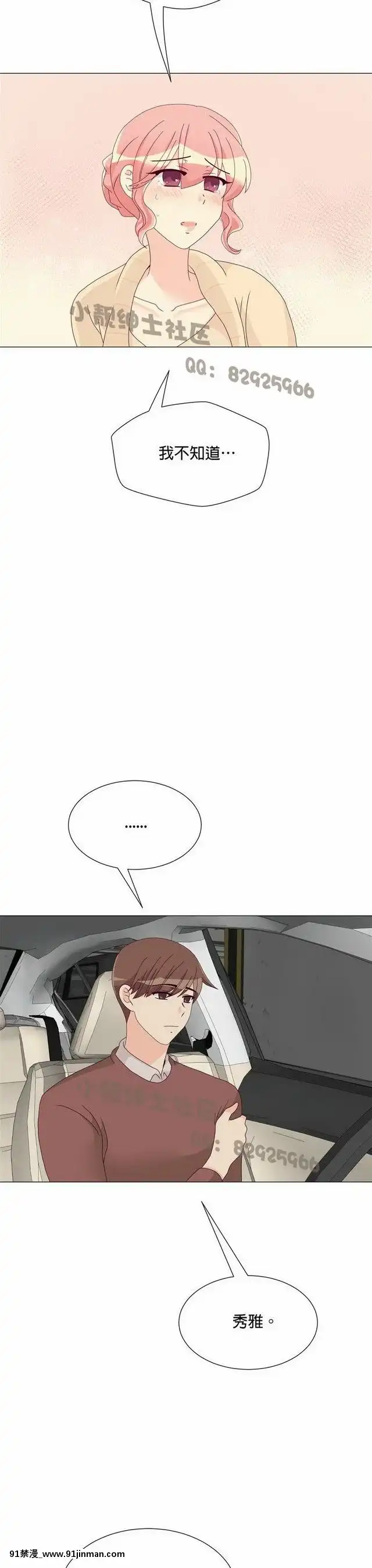 [韓漫]姐姐好性感END[18h gmt 1]