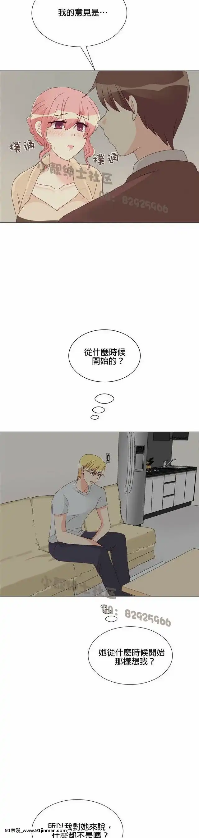 [韓漫]姐姐好性感END[18h gmt 1]