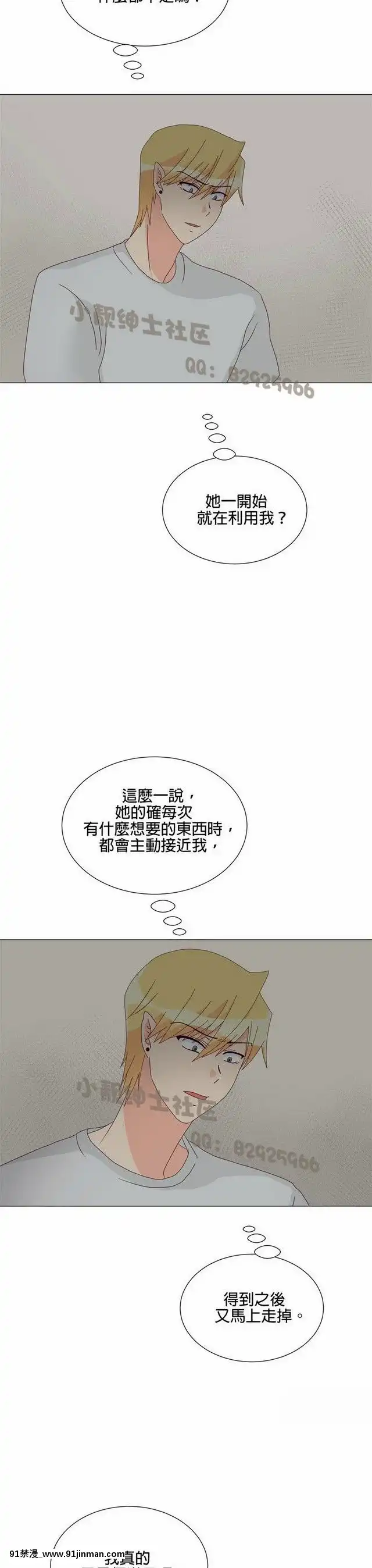 [韓漫]姐姐好性感END[18h gmt 1]