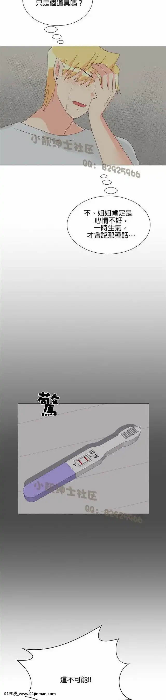 [韓漫]姐姐好性感END[18h gmt 1]