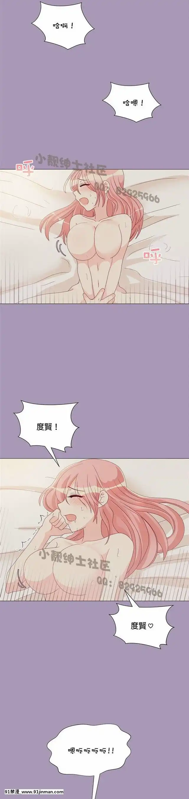 [韓漫]姐姐好性感END[18h gmt 1]
