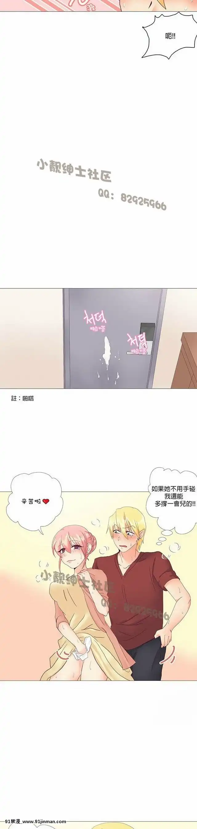 [韓漫]姐姐好性感END[18h gmt 1]