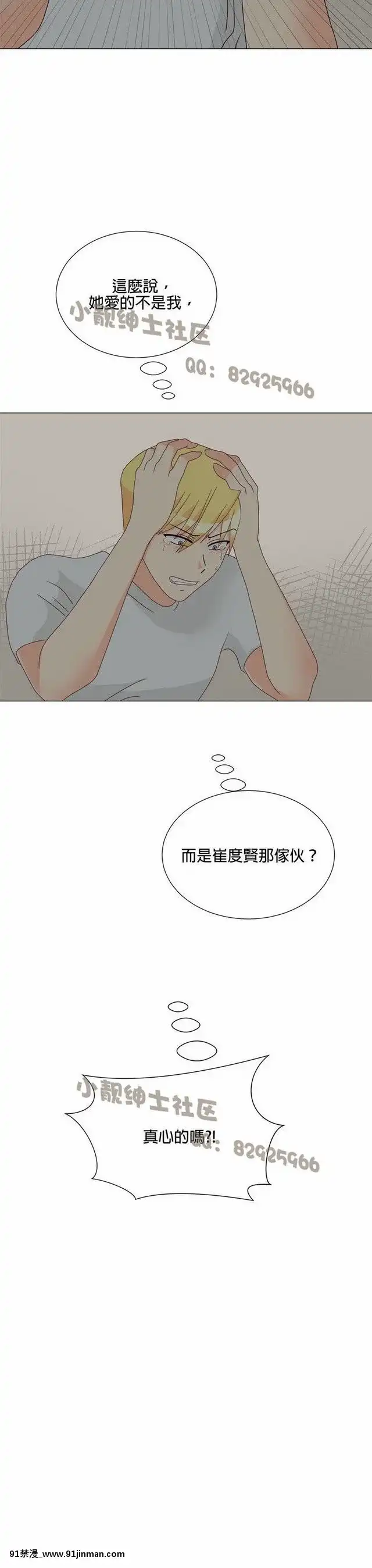 [韓漫]姐姐好性感END[18h gmt 1]
