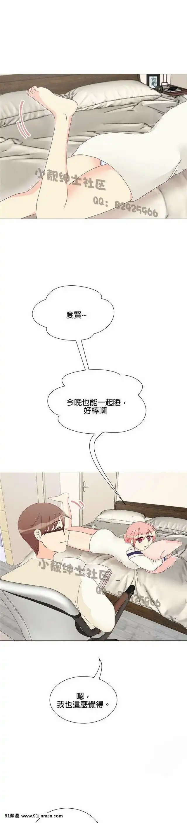 [韓漫]姐姐好性感END[18h gmt 1]