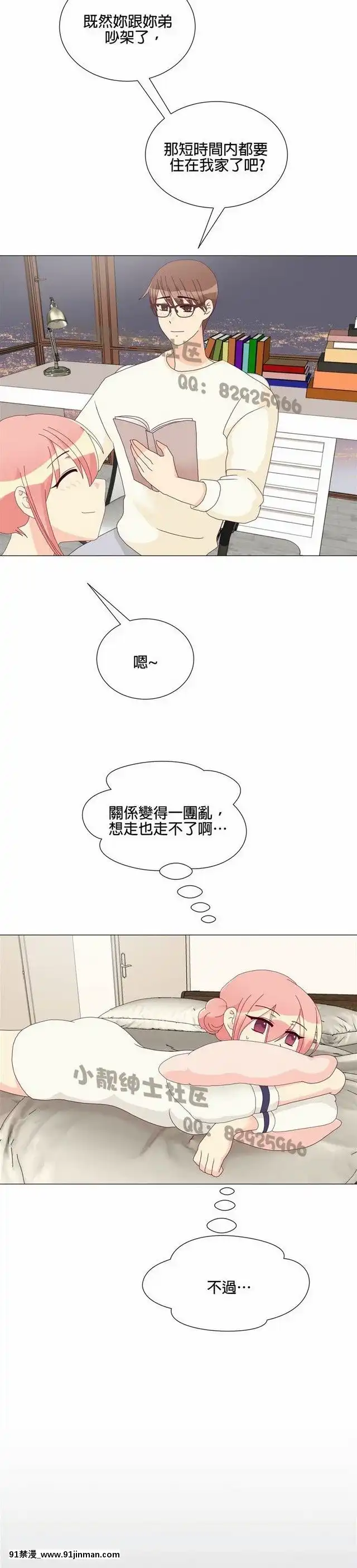 [韓漫]姐姐好性感END[18h gmt 1]