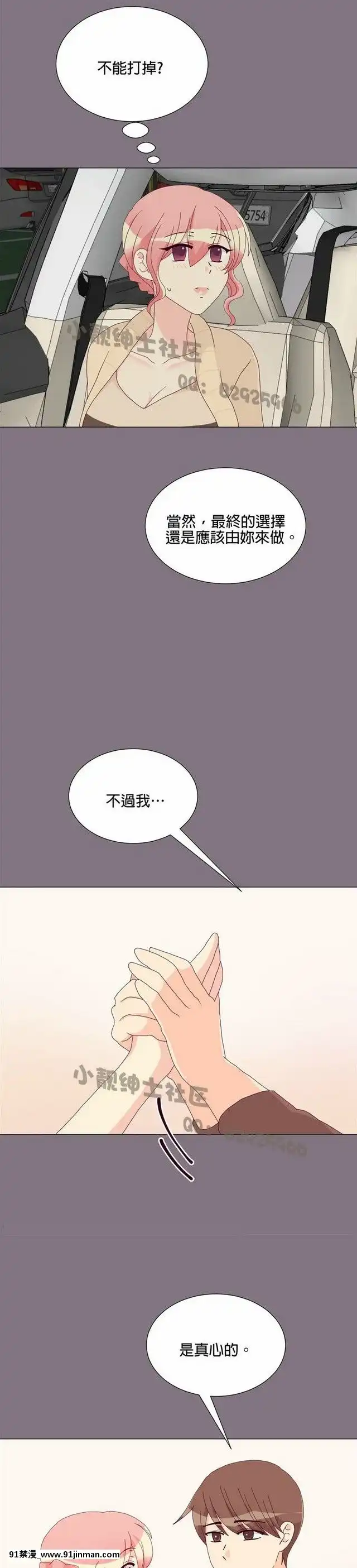 [韓漫]姐姐好性感END[18h gmt 1]