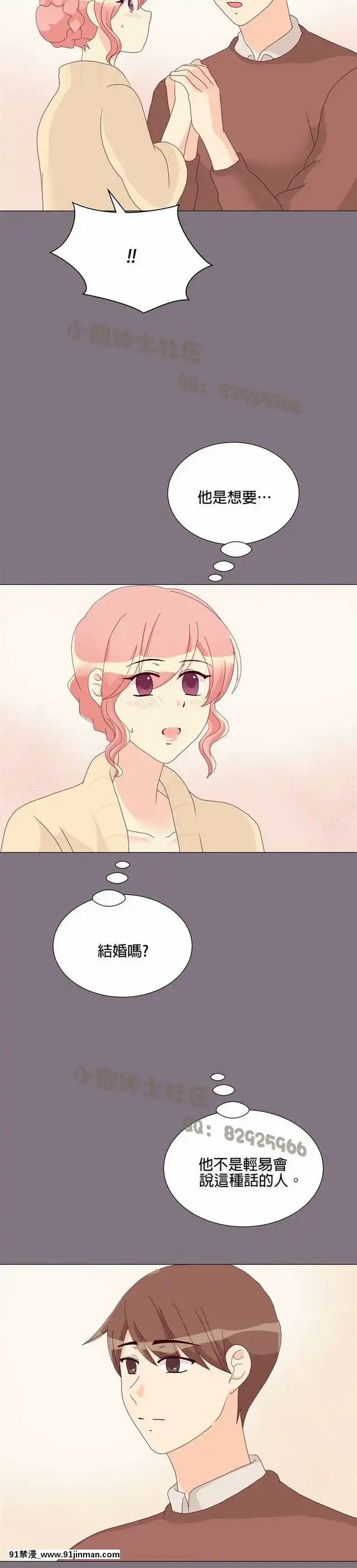 [韓漫]姐姐好性感END[18h gmt 1]