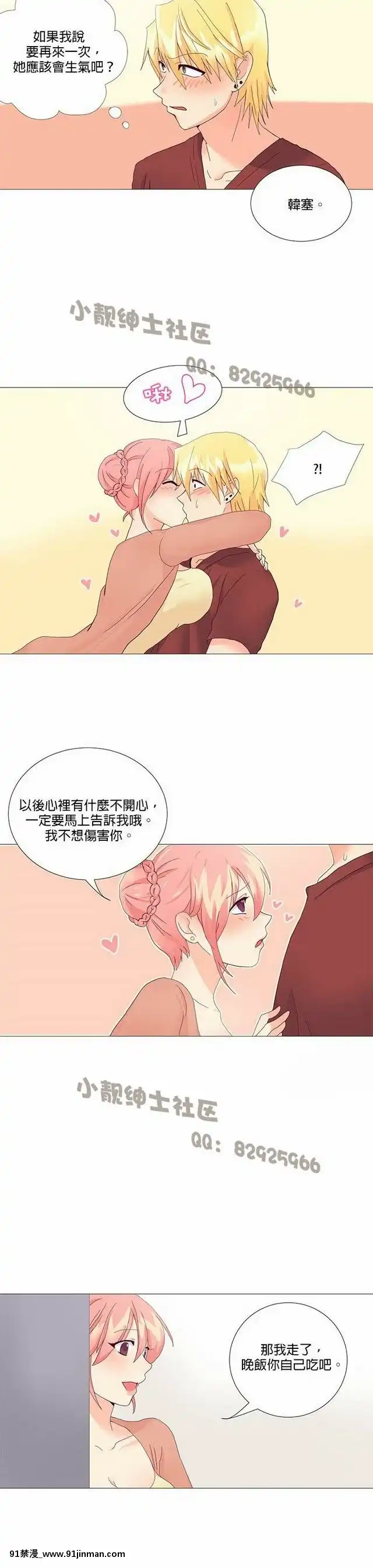 [韓漫]姐姐好性感END[18h gmt 1]