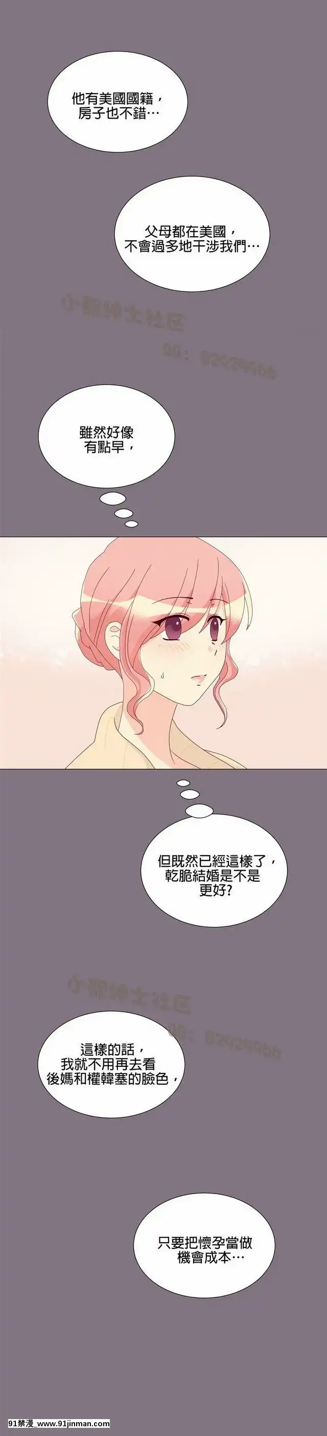 [韓漫]姐姐好性感END[18h gmt 1]
