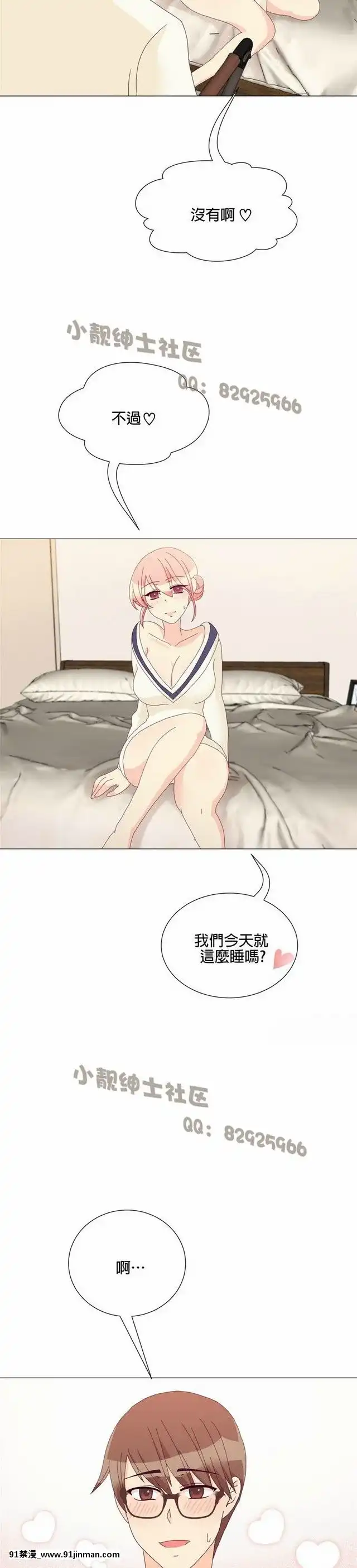 [韓漫]姐姐好性感END[18h gmt 1]