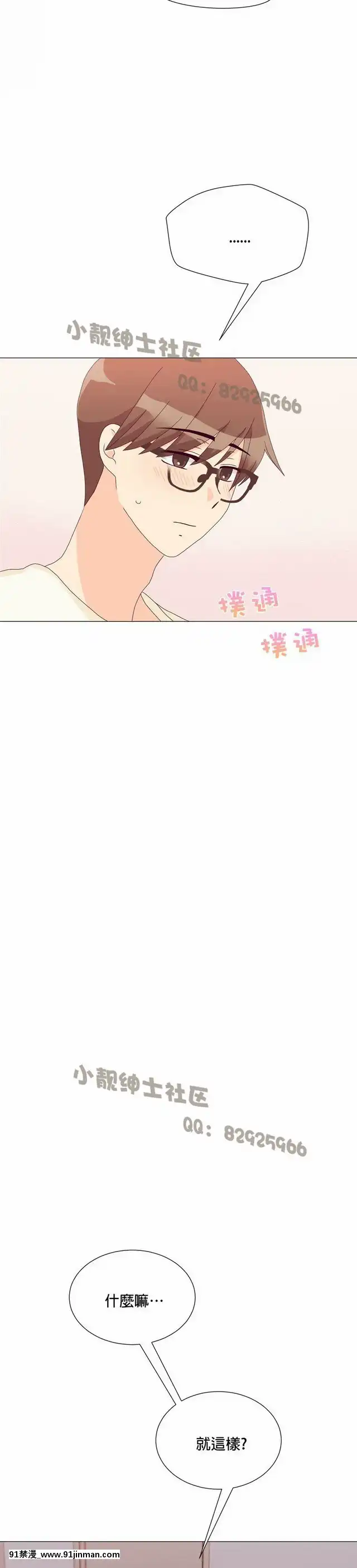 [韓漫]姐姐好性感END[18h gmt 1]