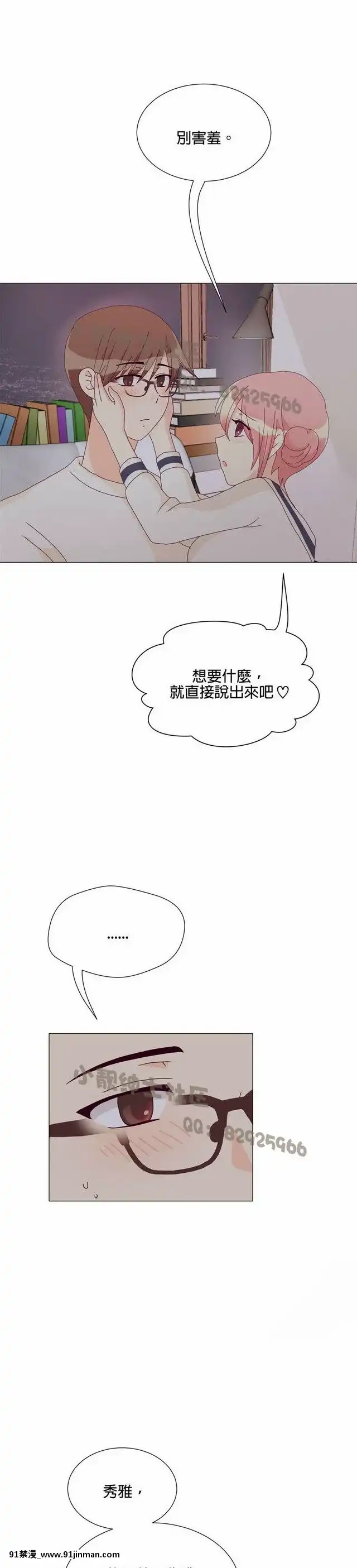 [韓漫]姐姐好性感END[18h gmt 1]