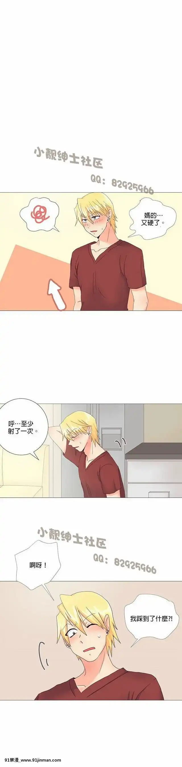 [韓漫]姐姐好性感END[18h gmt 1]