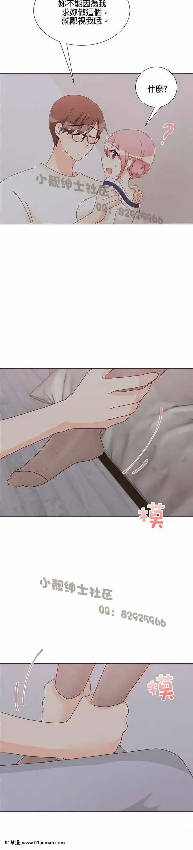 [韓漫]姐姐好性感END[18h gmt 1]