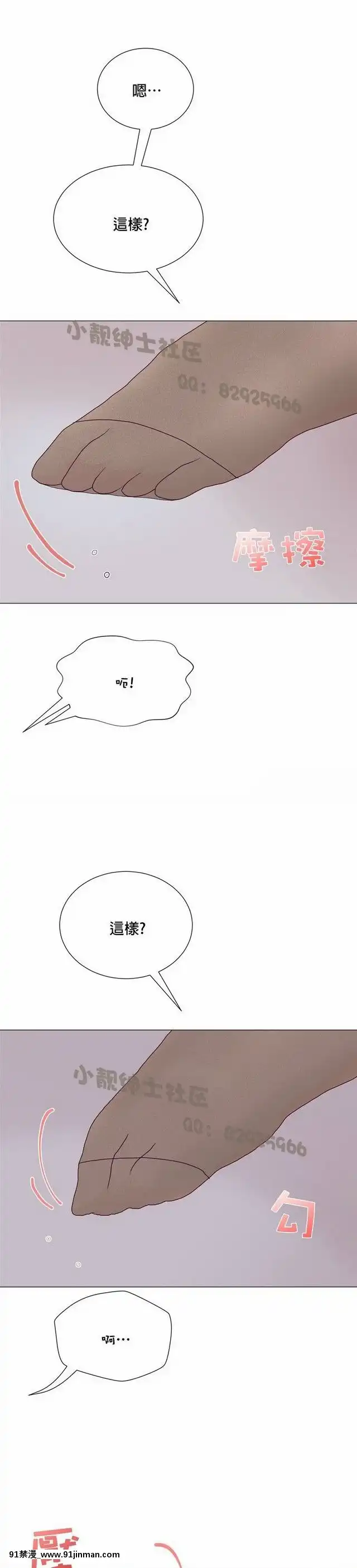 [韓漫]姐姐好性感END[18h gmt 1]