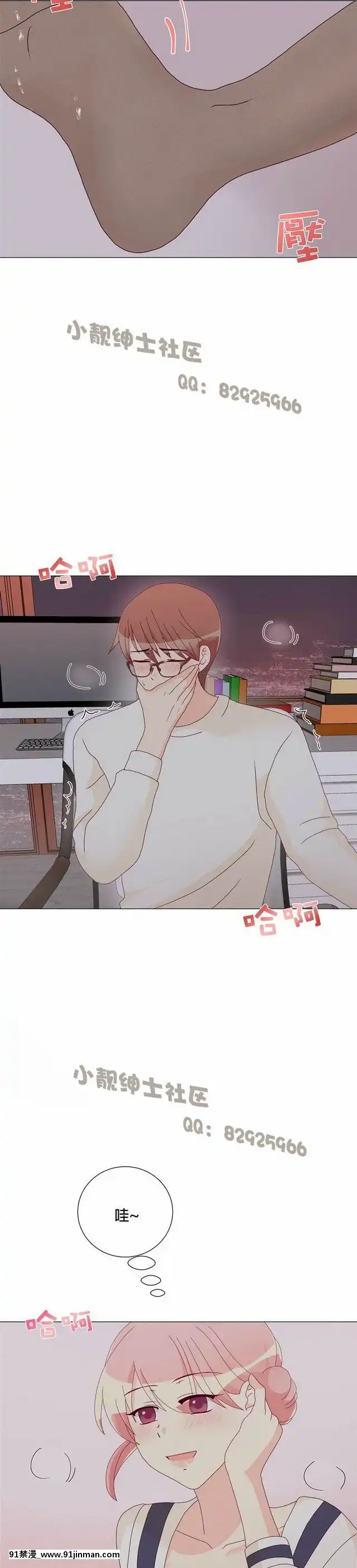 [韓漫]姐姐好性感END[18h gmt 1]