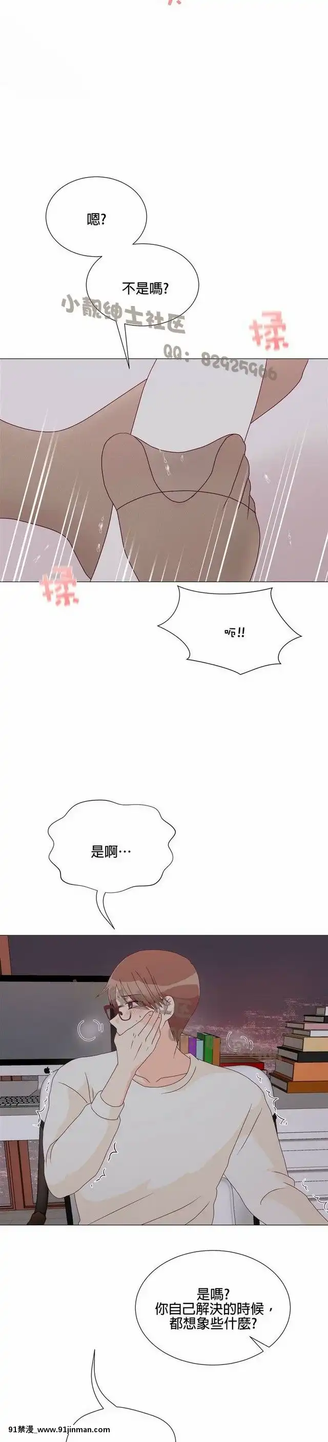 [韓漫]姐姐好性感END[18h gmt 1]