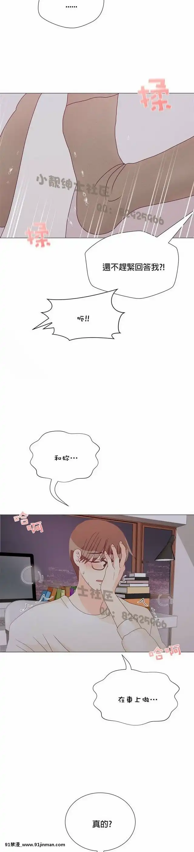 [韓漫]姐姐好性感END[18h gmt 1]
