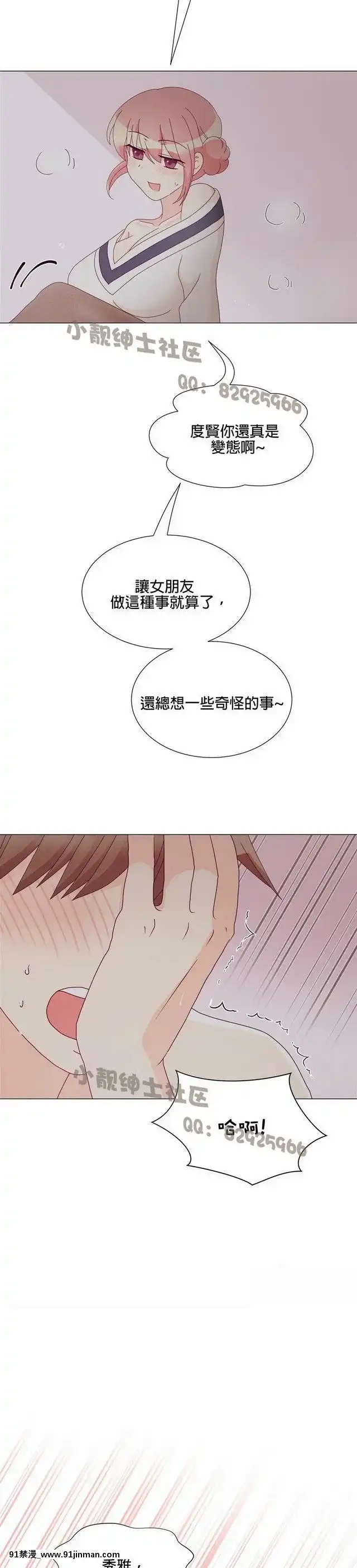[韓漫]姐姐好性感END[18h gmt 1]