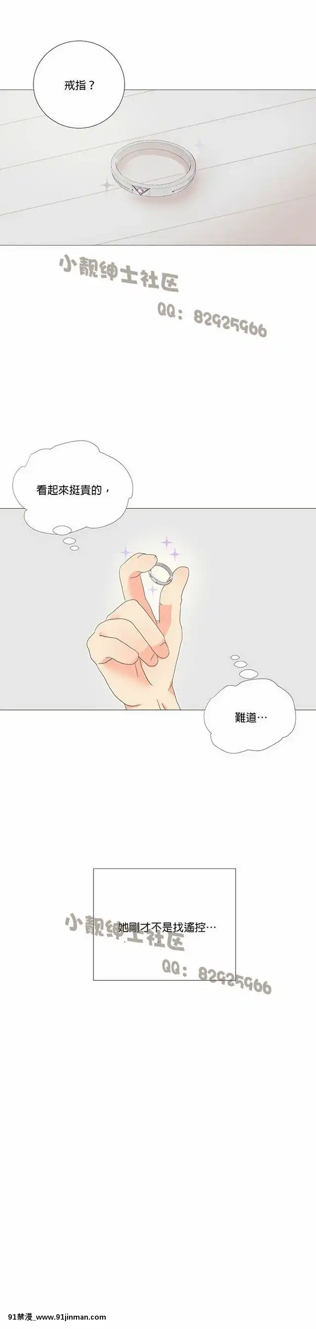 [韓漫]姐姐好性感END[18h gmt 1]