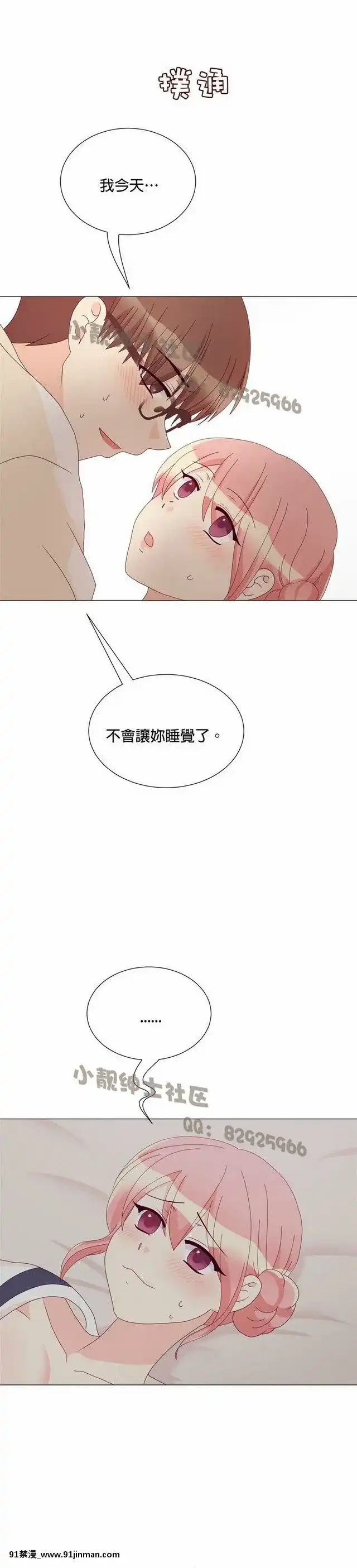 [韓漫]姐姐好性感END[18h gmt 1]
