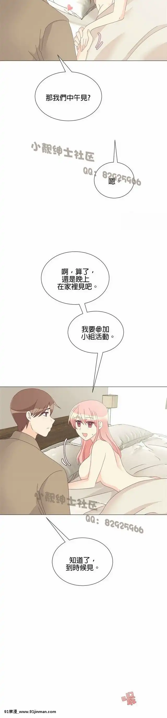 [韓漫]姐姐好性感END[18h gmt 1]