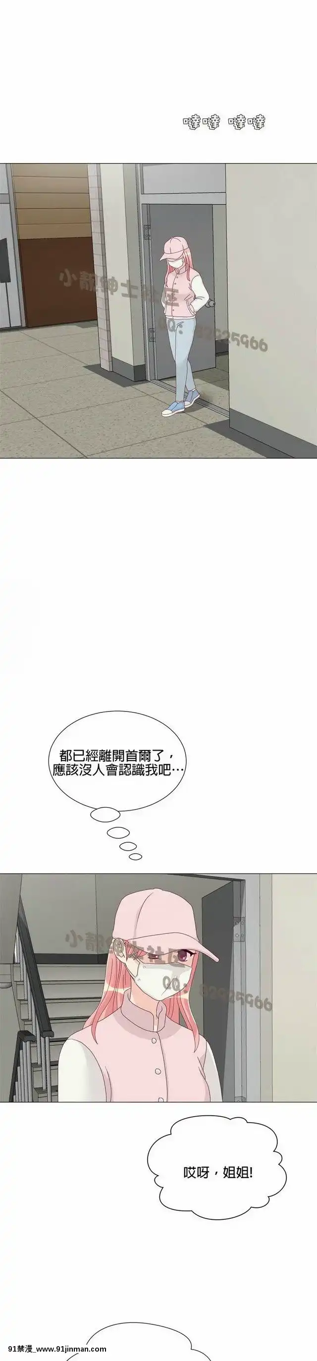 [韓漫]姐姐好性感END[18h gmt 1]