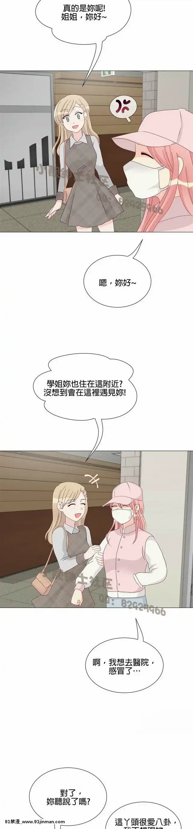 [韓漫]姐姐好性感END[18h gmt 1]