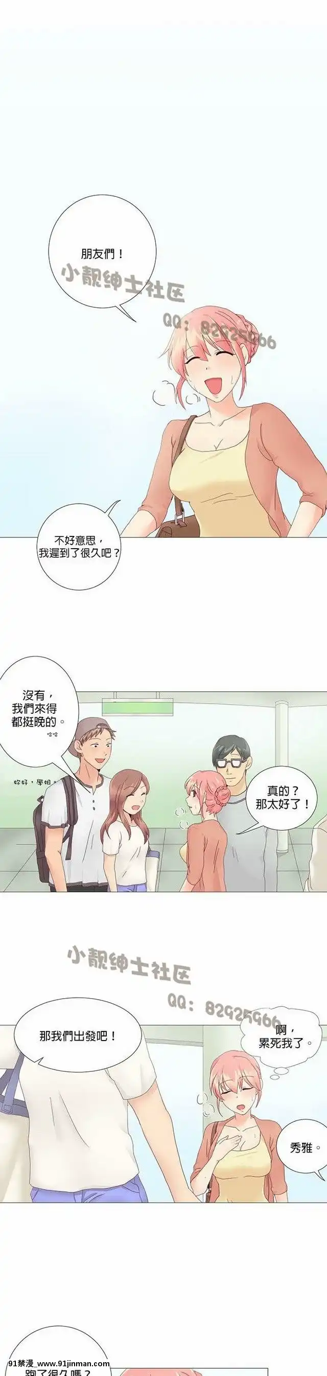 [韓漫]姐姐好性感END[18h gmt 1]
