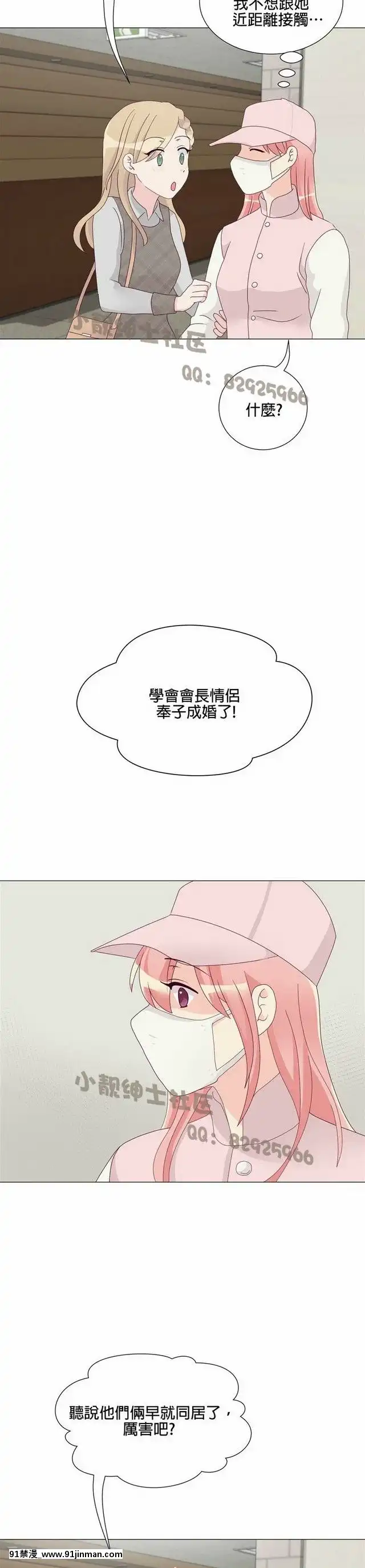 [韓漫]姐姐好性感END[18h gmt 1]