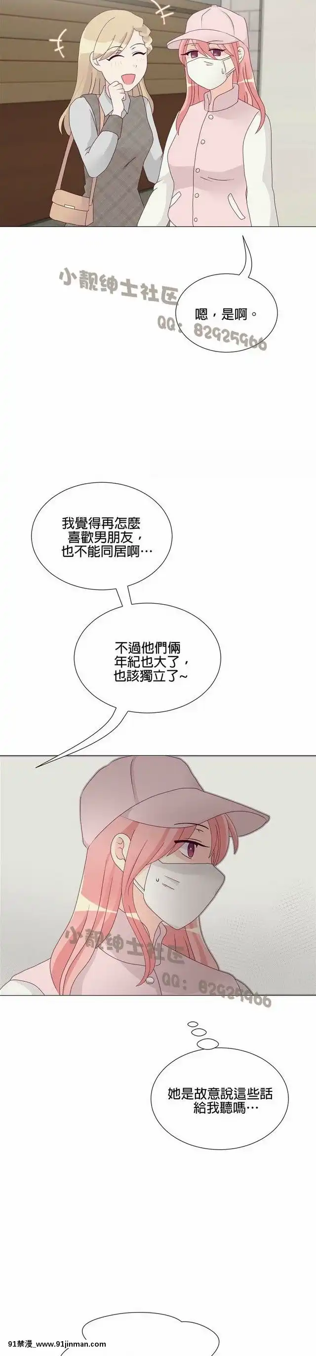 [韓漫]姐姐好性感END[18h gmt 1]