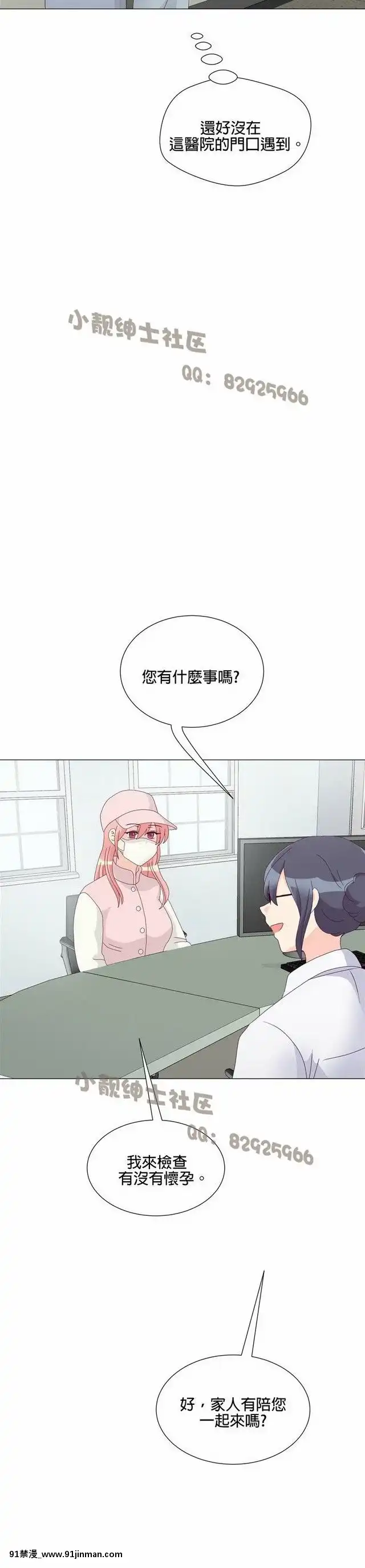 [韓漫]姐姐好性感END[18h gmt 1]
