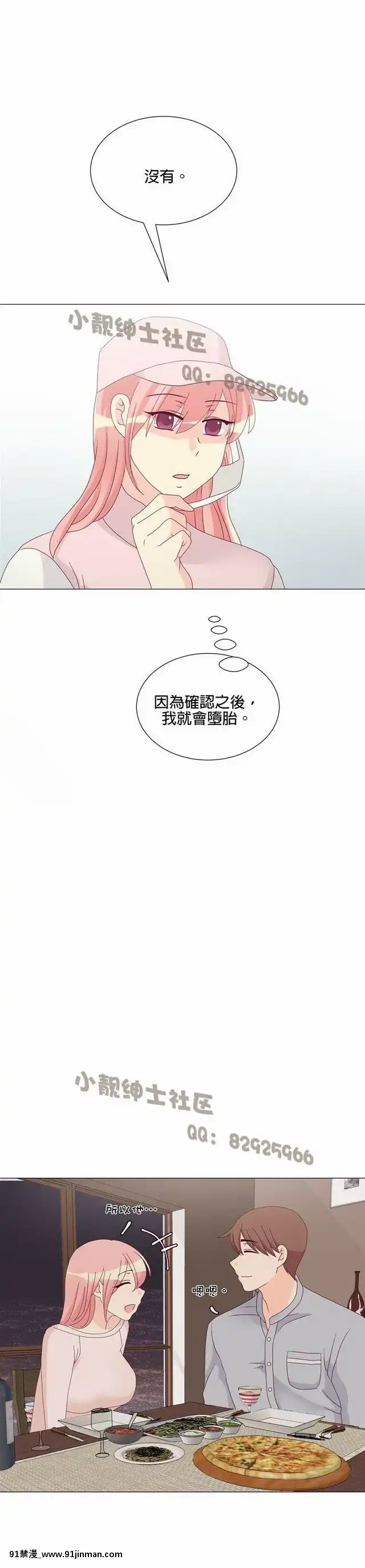 [韓漫]姐姐好性感END[18h gmt 1]