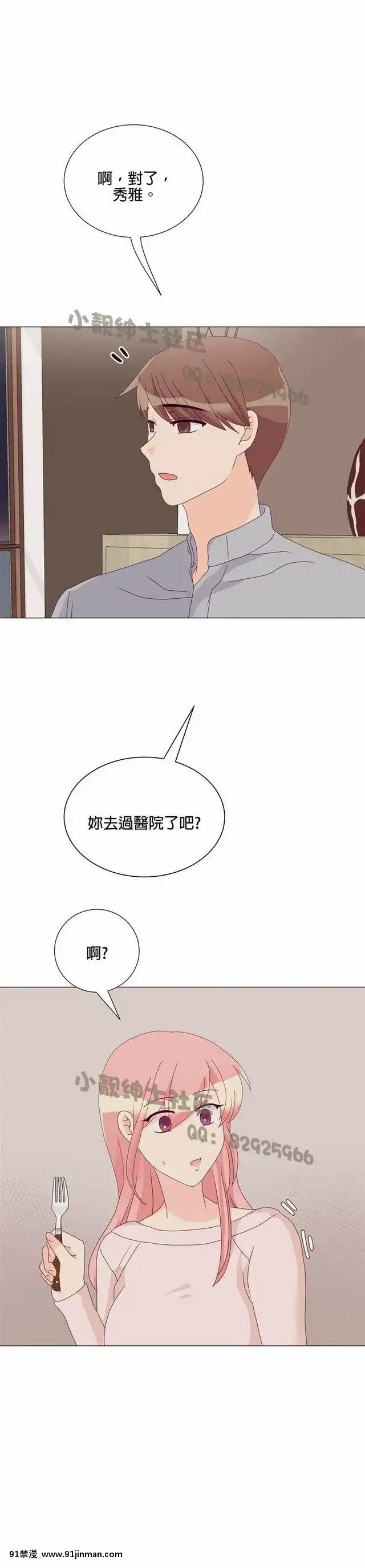 [韓漫]姐姐好性感END[18h gmt 1]