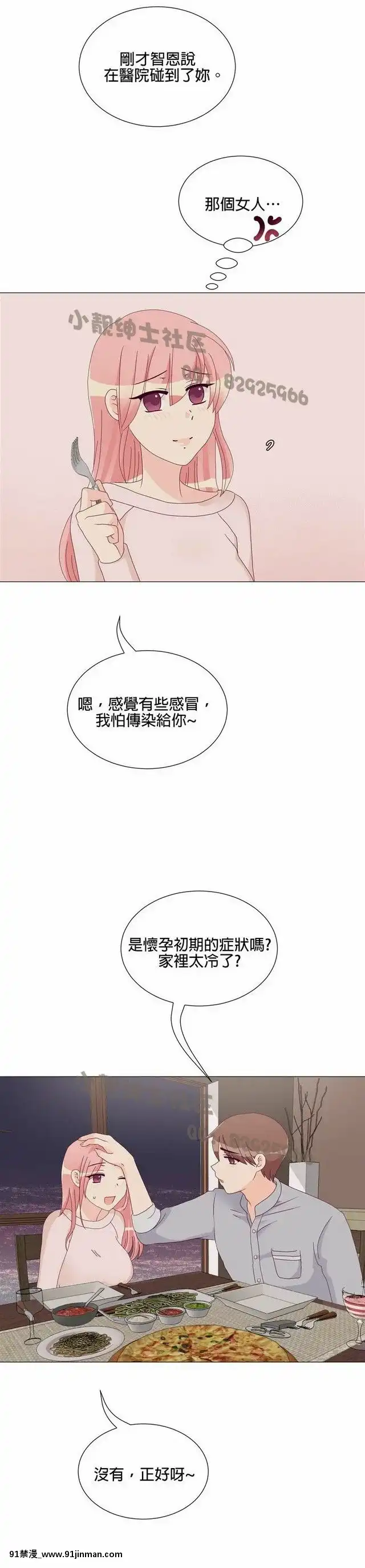 [韓漫]姐姐好性感END[18h gmt 1]