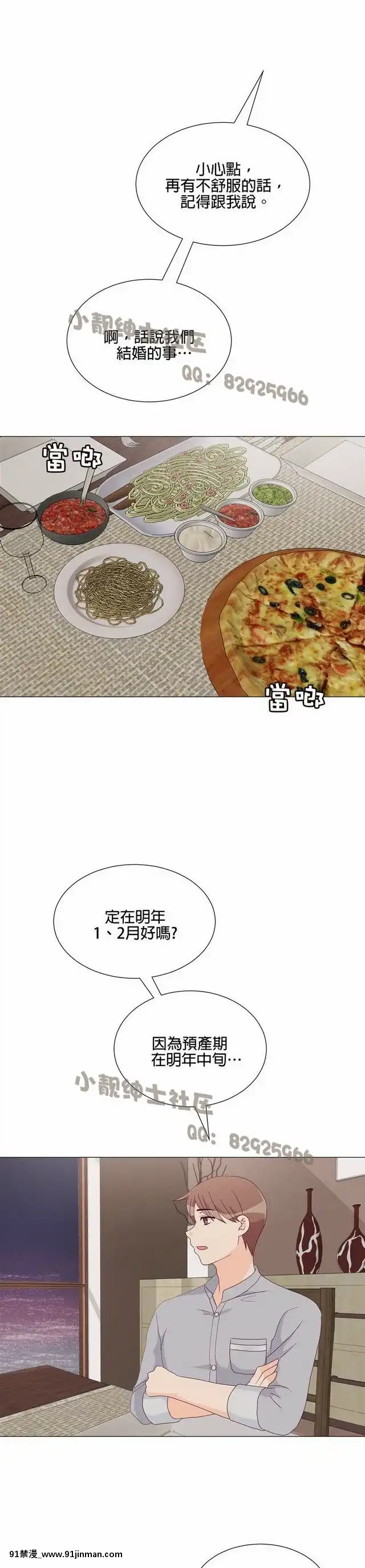 [韓漫]姐姐好性感END[18h gmt 1]