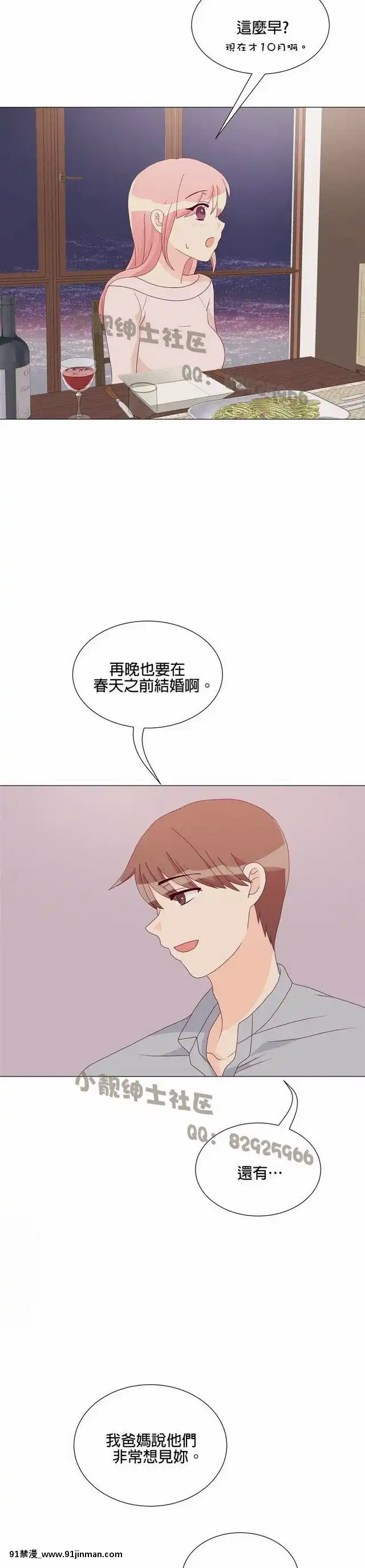 [韓漫]姐姐好性感END[18h gmt 1]